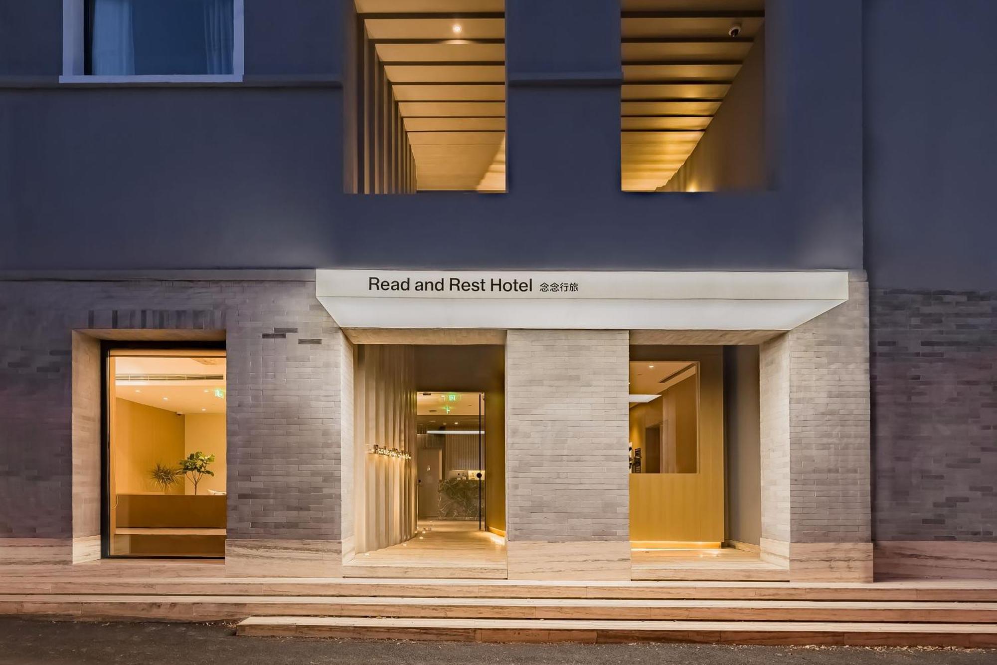 Read And Rest Hotel 베이징 외부 사진